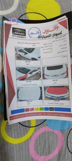 شيفروليه ماليبو